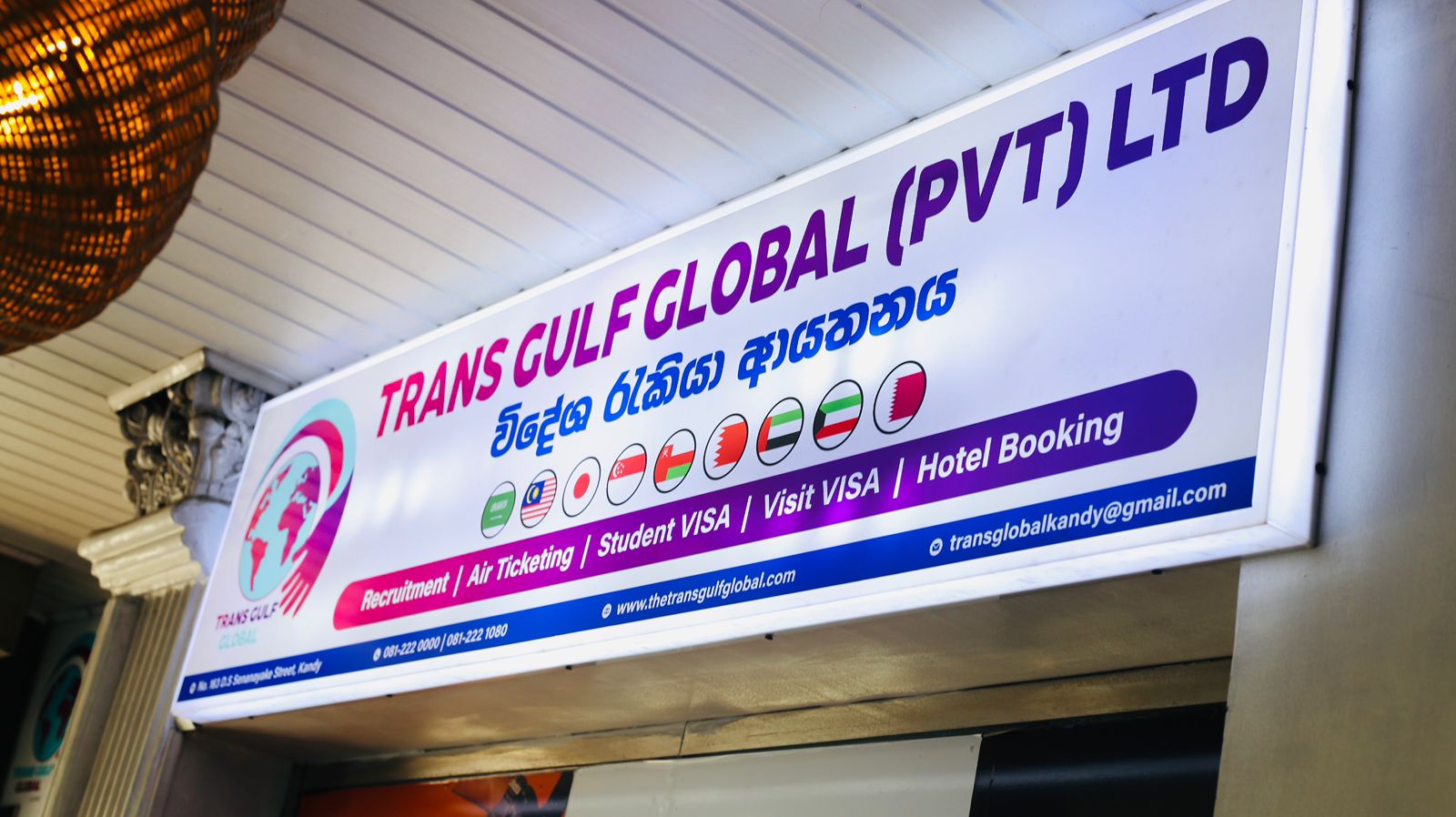 Trans Gulf Global gallery 2